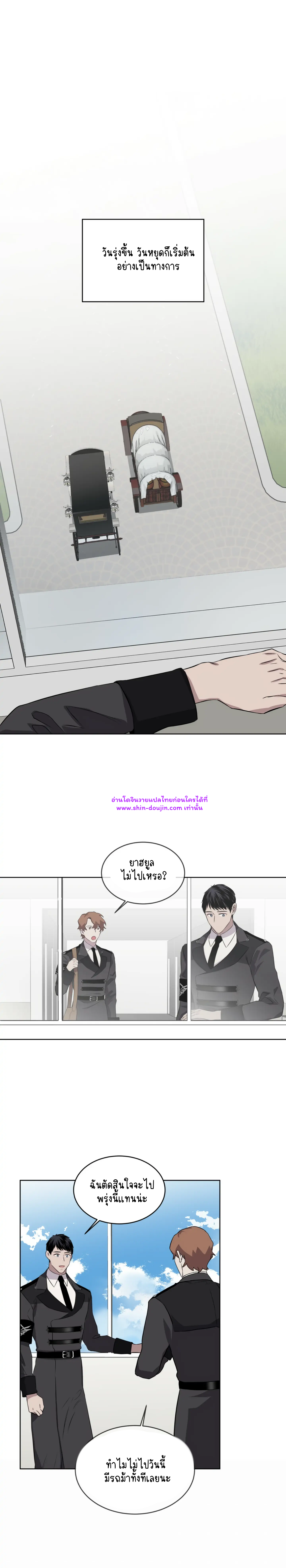Forest Sea EP 11